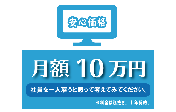 料金